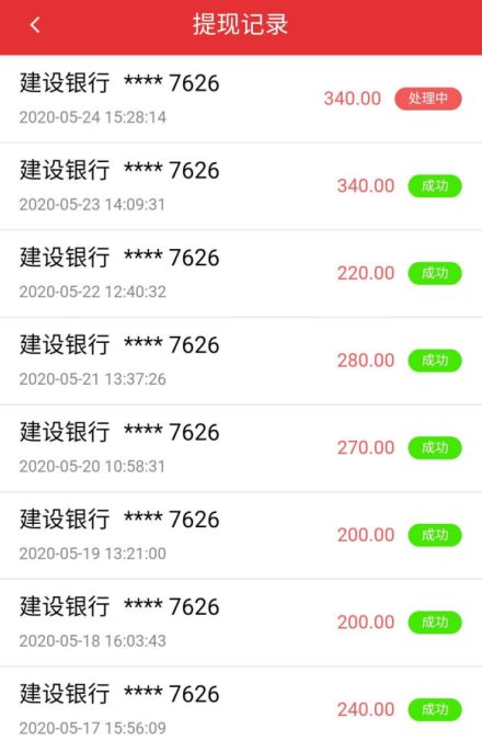 拼商宝手机版图2