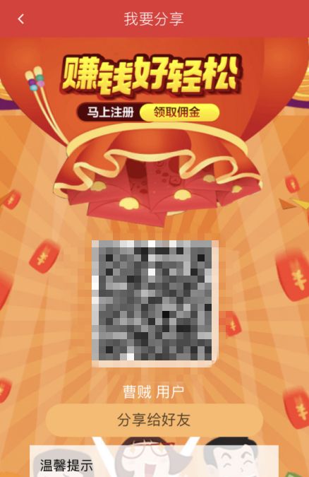 拼商宝手机版图3