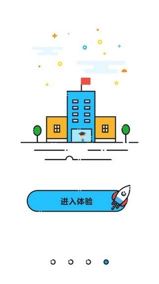 商丘智慧教育云安卓版图2