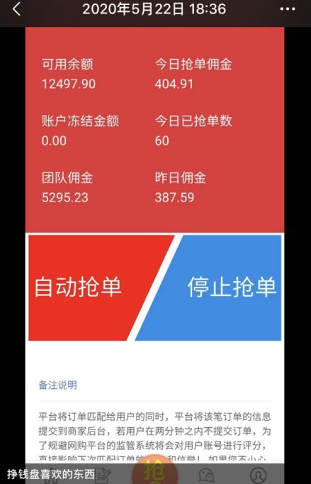 拼商宝手机版图1