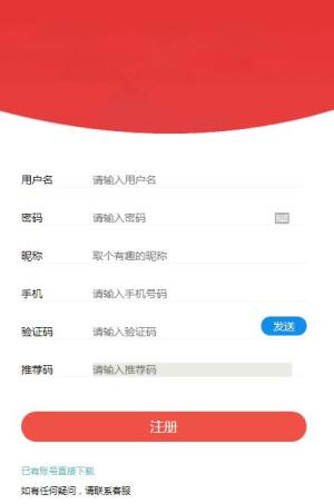 拼商宝抢单手机版app图片1