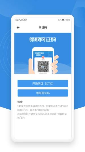 锡证通app官方手机版图片1