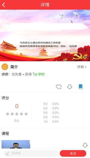 甘肃干部网络学院公开课app图1