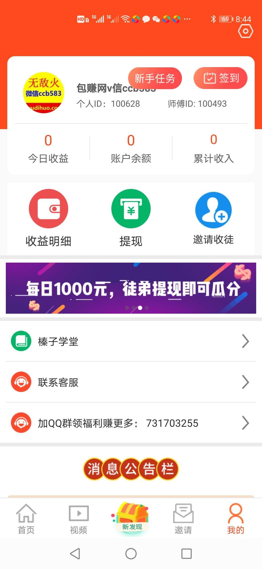 榛子阅读app图2