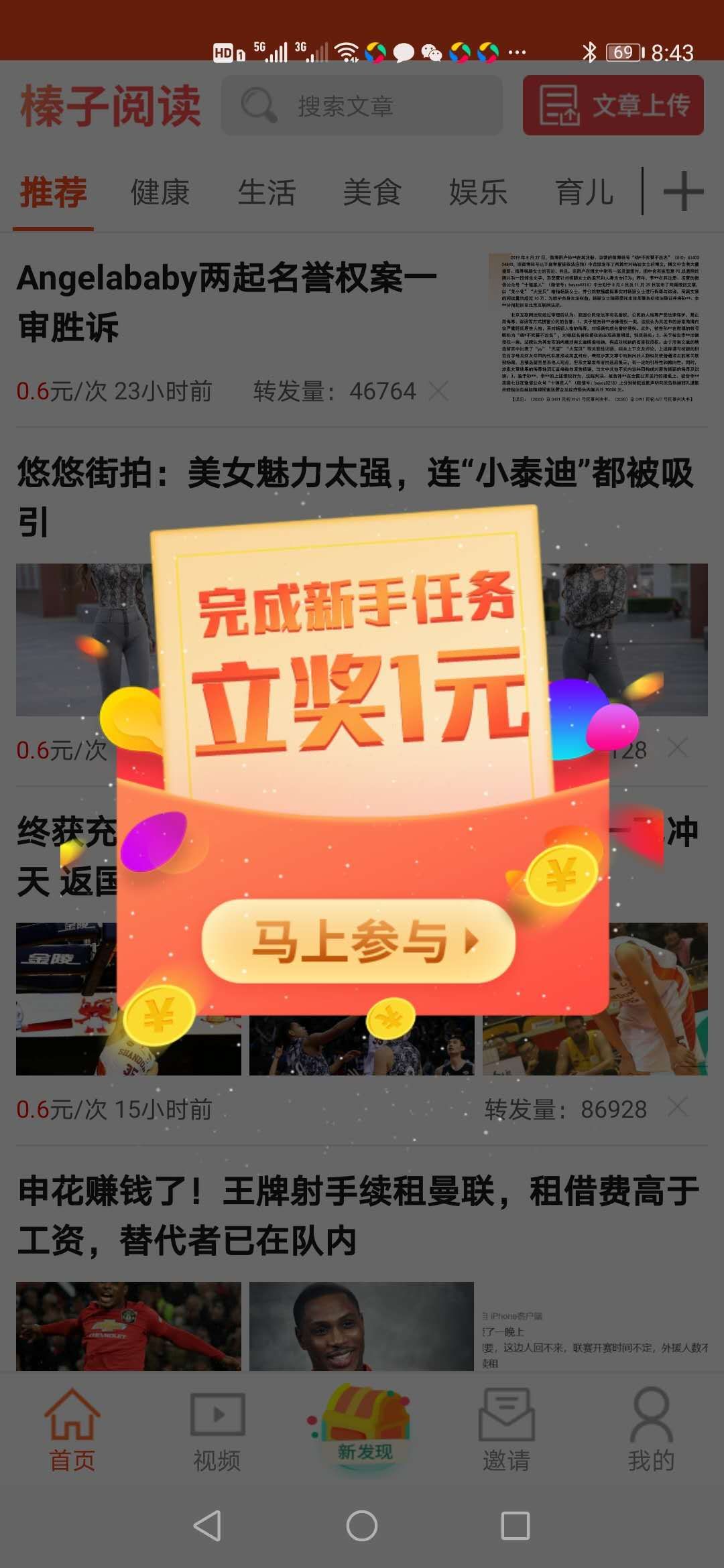 榛子阅读app图1