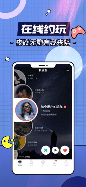 番茄语音最新版图1