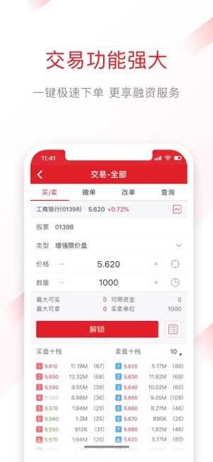 阿尔法证券app图2