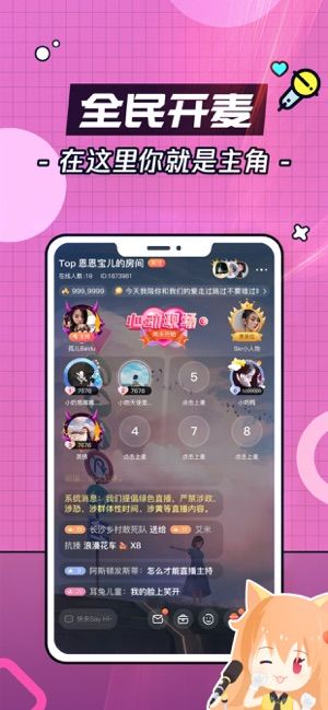 番茄语音2021最新版本app下载图片1