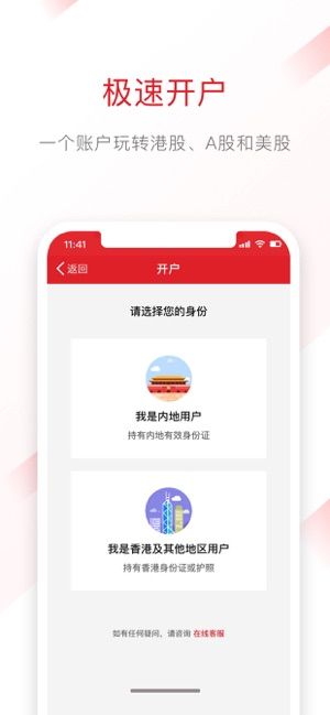 阿尔法证券app图1