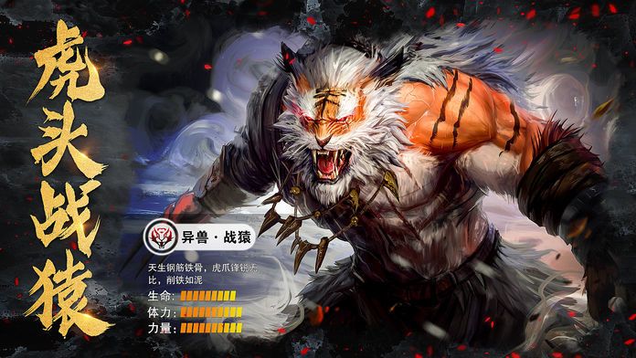 星云纪之莽荒官方版图2
