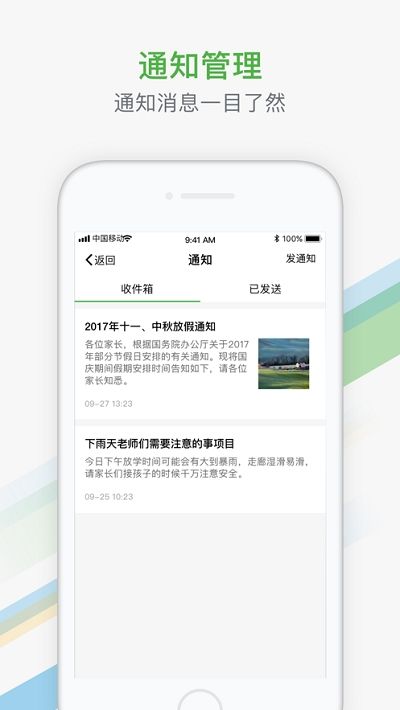 垣曲县智慧教育平台app图1