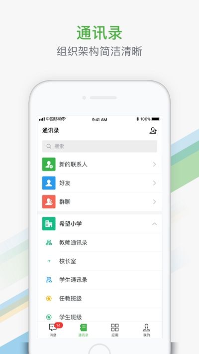 垣曲县智慧教育平台app下载安卓版图片1