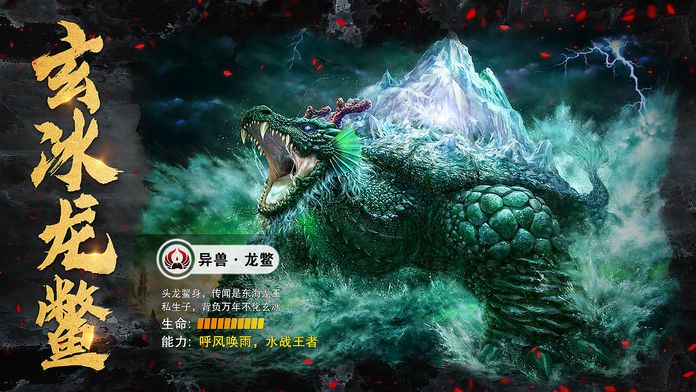 星云纪之莽荒官方版图1