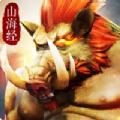 山海经异兽乱斗官网版