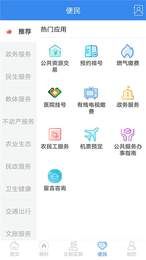 幸福罗江app官方客户端图片2
