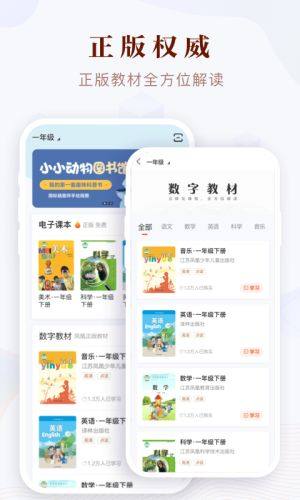 凤凰易学app图3