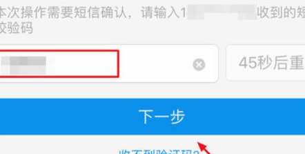 支付宝信用卡无法付款[多图]