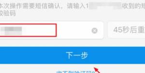 支付宝信用卡无法付款图片5