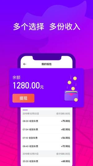 花小猪司机端软件手机版图片1