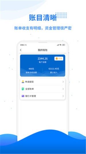 工汇工长端app手机版图片1