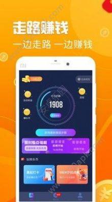 泉宝走路 软件平台app手机版图片1