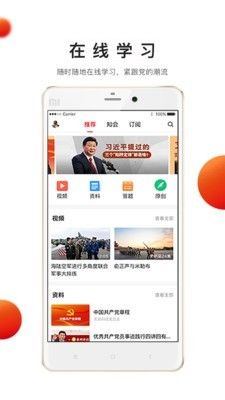 常青智慧党建app图3