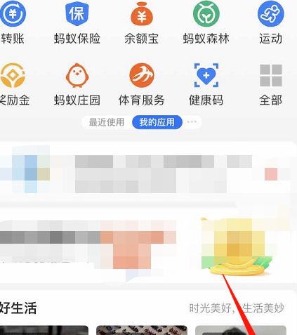 如何解除支付宝对于某个应用的授权[多图]图片2