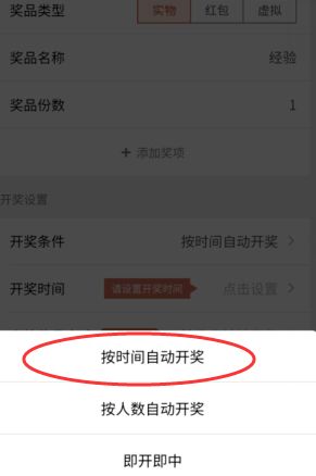 微信如何发布抽奖活动[多图]图片3