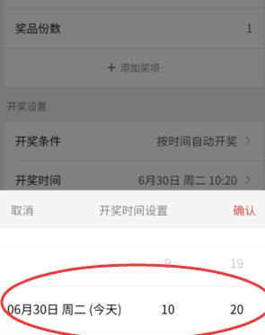 微信如何发布抽奖活动[多图]图片4