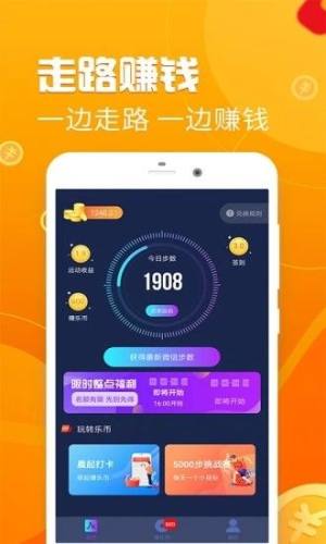 泉宝走路app图1