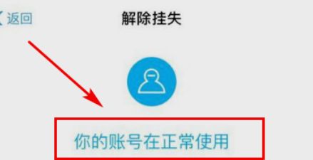 支付宝怎么解除账号限制[多图]图片5