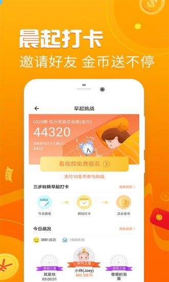 泉宝走路app图2