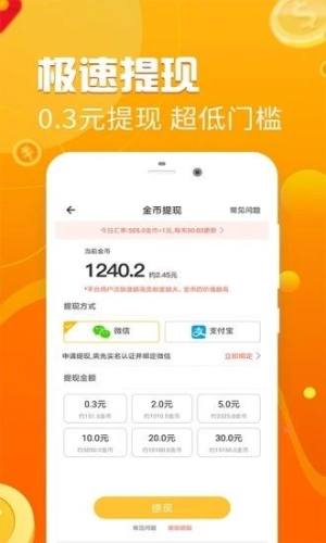 泉宝走路 app安卓手机版图片1