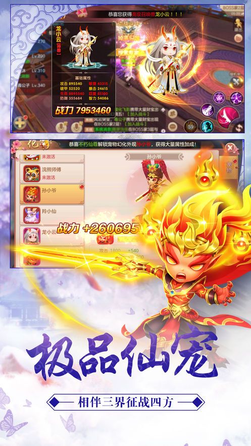 太墟手游官方版图片1