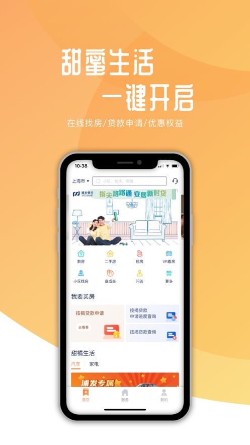 甜橘app图3