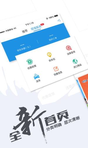 车e兴app图3