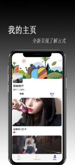 猪圈官方客户端app图片1