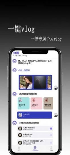 猪圈官方客户端app图片2