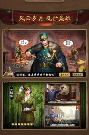 唐门六道之叫我大元帅手游官方版图片1