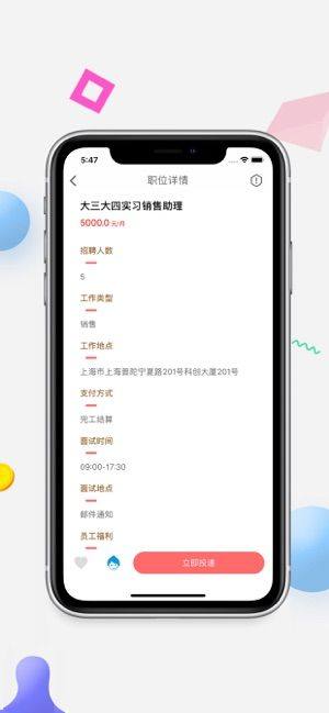 好运兼职app图2