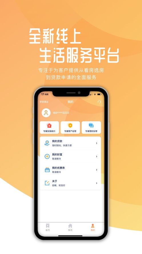 甜橘app图2