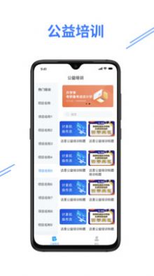 e考证通app图1