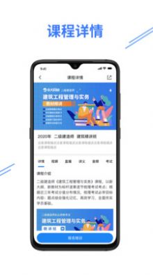 e考证通app图2