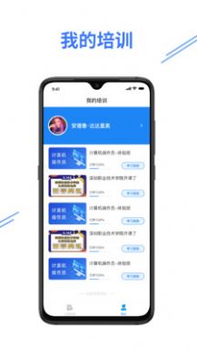 e考证通app官方手机版图片1