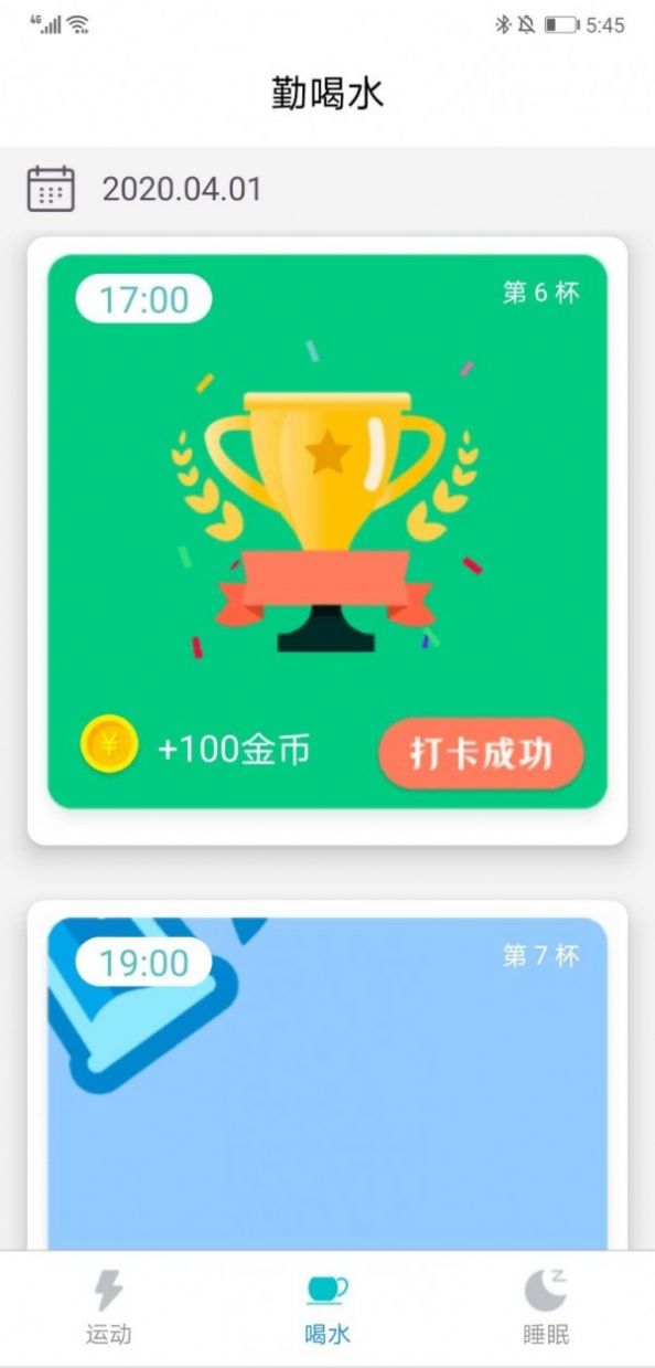 58走路app图1