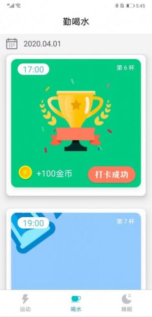 58走路app图1