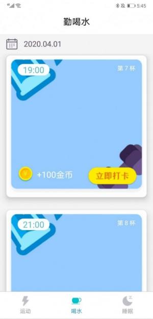 58走路app图2