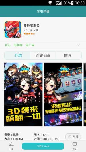 华为应用市场新版官方app图片1