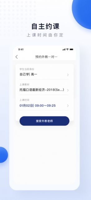 每日学英语app图2