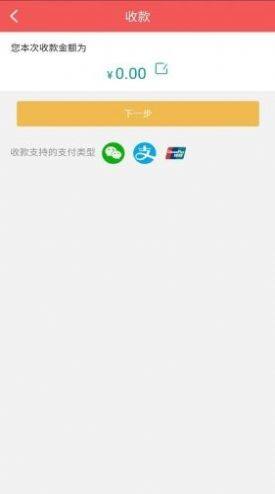 秦农e支付app图2